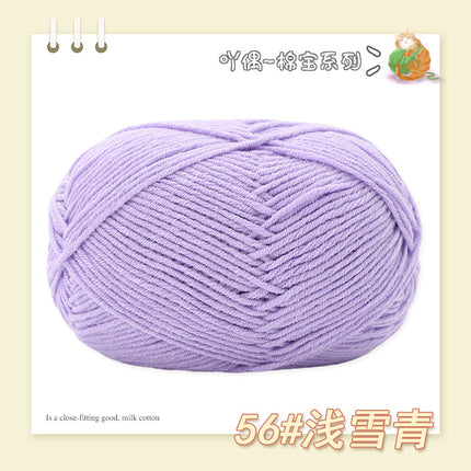 Combed Four-Strand Milk Cotton Medium Thick Wool Ball Wholesale Doll Scarf Thread Hand-Knitted DIY Crochet Material Package