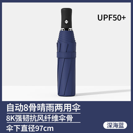 Thickened and Enlarged Umbrella for Both Sunny and Rainy Weather, Women's Sunshade Umbrella, Wholesale Rain Gear, Folding Large Umbrella, 24-Rib Umbrella, Automatic Wholesale 16