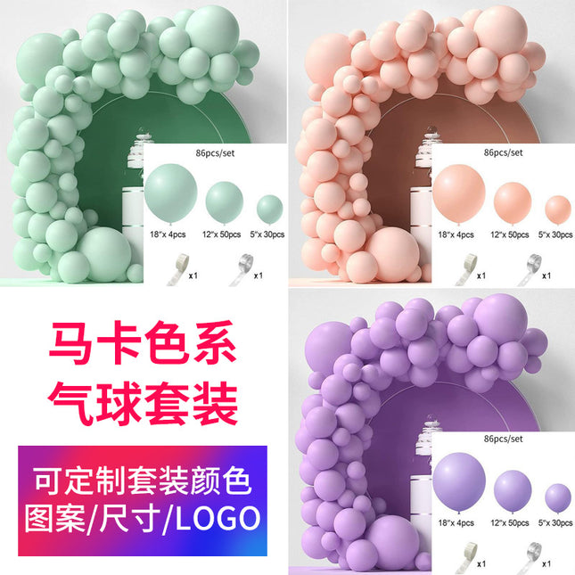 Amazon Macaron Solid Color Balloon Package Garland Wedding Birthday Party Balloon Chain Set Wedding Essential