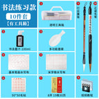 Transparent suitcase calligraphy set 10 pieces 0.46kg