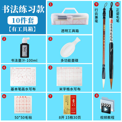 Student Calligraphy Set 16-Piece Set with Water Writing Cloth, Pen, Ink, Paper, Inkstone, Four Treasures of the Study, Beginner's Entry-Level Brush Calligraphy Set