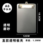 A6 transparent frosted straight board clip