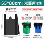 Portable thickened model 55*80cm [40l bucket] 10 pieces