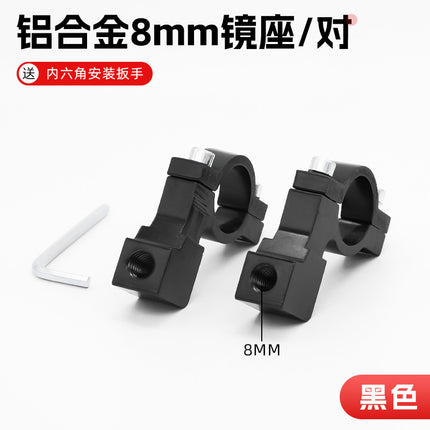 Electric Motorcycle rearview mirror seat multifunctional modified rearview mirror base 10m8m bicycle fixed mounting frame
