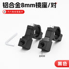 Black 8MM lens holder/1 pair