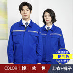 Yanlan anti-static single-layer suit (top + pants) / 160/s( 42.5-50kg )
