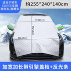 [side window hood] strap 255*240*140cm