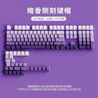Dark fragrance side-engraved translucent keycap box - free key puller