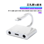 Three-hole original version (sound card + live broadcast + monitoring + listening to music + pd fast charging + watching video + call + wired control + u shield k treasure) top configuration