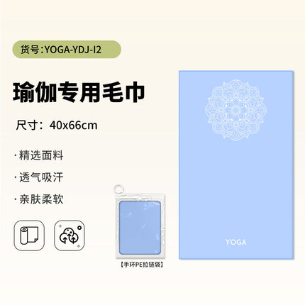 Yoga Hand Towel + Yoga Mat Towel Combination Travel Portable Anti-Dirty Anti-Slip Yoga Towel Quick-Drying Sports Towel