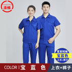 Summer thin royal blue short-sleeved suit (top + pants) / 160/s (42.5-50kg )