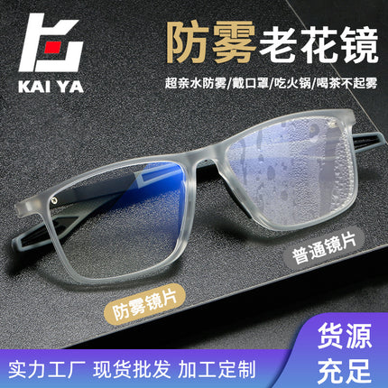 Sports wind anti-fog reading glasses new fog-free blue light reading glasses HD ultra-light TR90 reading glasses