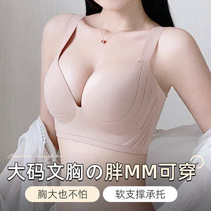Big Chest Artifact Full-cup Paracinon Correction Anti-sagging Exterior Expansion plus size chubby girl Non-rimless Gathering Bra