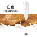 Milk frother four-white