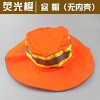 Fluorescent orange basin cap (without inner shell) / L（58-60cm）