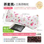 Strawberry paradise-buckwheat triangular pillow free 100g buckwheat buns