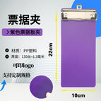 Purple receipt holder