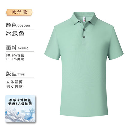 Office high-end ice silk seamless polo shirt wholesale embroidery logo summer work clothes T-shirt short sleeve work clothes
