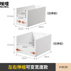 8110. front u-port width adjustment basket - 1 left and right telescopic with buckle
