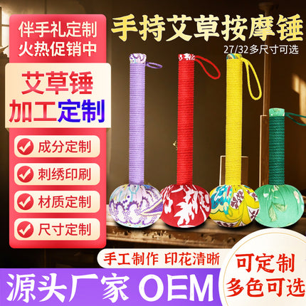 Mugwort Health Hammer Material Package DIY Handmade Moxibustion Meridian Massage Hammer Everything Goes Well Short Graduation Gift Box