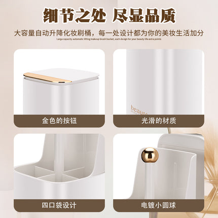 Platinum Automatic Adjustable Makeup Brush Storage Box Dressing Table Four-Compartment Plastic Storage Tube Large-Capacity Stationery Brush Barrel