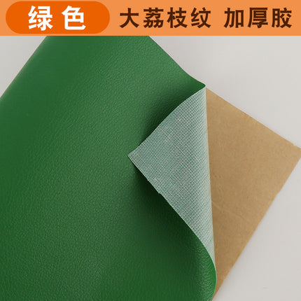 Strong self-adhesive leather repair subsidy repair patch adhesive sofa leather chair imitation leather electric car cushion artificial leather