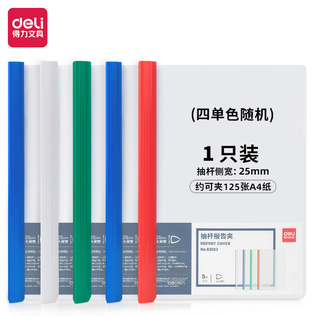 Deli Rod Clip Transparent Storage Loose-leaf Rod Type Rod Clip a4 Data Office Flip Report Clip Plastic