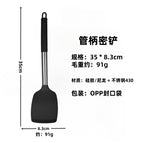 [spatula] black