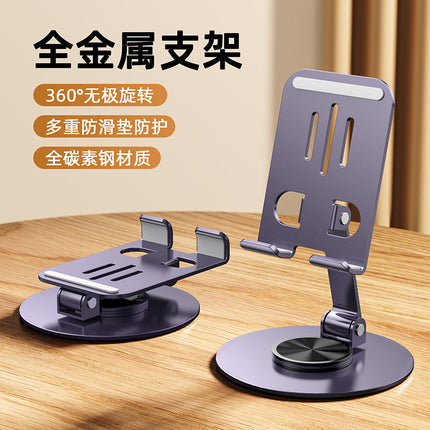 Tablet Holder 360 ° Rotating Adjustable Portable Folding Stand Suitable for iPad Tablet Support Lazy Desktop Wholesale.
