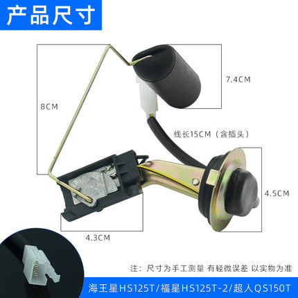 Applicable to Suzuki HS125T Neptune Lucky Star Superman QS150T oil float fuel sensor oil level device oil gauge