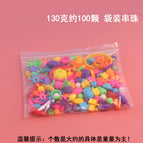 100 (130g) beaded bags without picture album