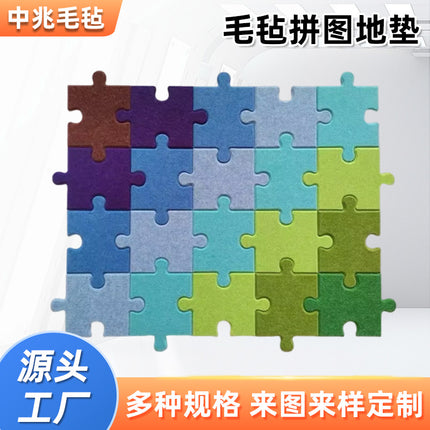 Felt Floor Mat Puzzle Ins-Style Entrance Door Mat Wall Decoration Background Wall Soundproofing Board Felt Wall Sticker