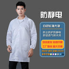 White button electrostatic coat / 165/M