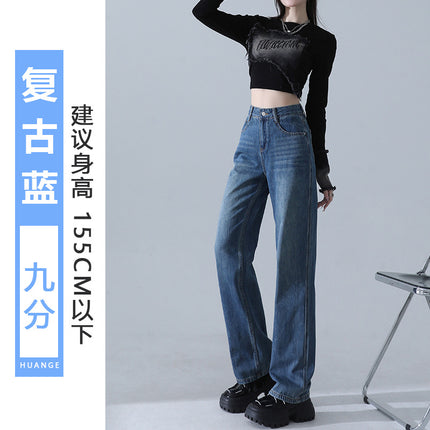 Light Blue Wide-Leg Jeans for Women, Summer Thin Style, 2026 New Model, High-Waisted, Slimming, Drapey, Loose Narrow Straight-Leg Pants