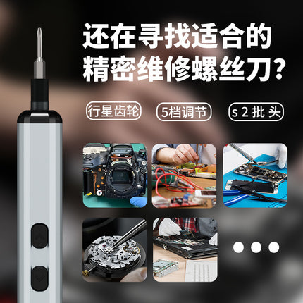 New Product 76-in-1 Small Precision Electric Screwdriver Set with Drill Bit and Repairable All-In-One Power Tool Set