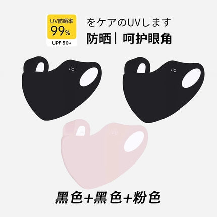 Seamless Sun Protection Mask for Women in Summer, Anti-Uv Eye Protection, Ice Silk 3D Stereo Full Face Sunshade Mask, Small Face