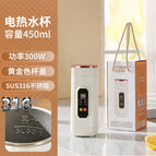 [plug-in model] 316 electric hot water cup 450ml gift box
