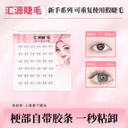 Little star lower lashes