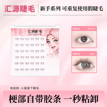 Fox-Style Su Daji Glue-Free False Eyelashes, No-Removal Self-Adhesive Artificial New Segmented Novice Natural Eyelashes