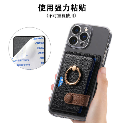 Lychee pattern oil edge ring mobile phone card holder card holder solid color card holder coin holder color matching gift back sticker card holder