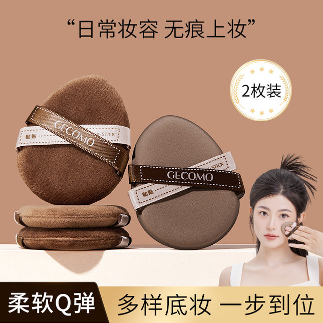 GECOMO Ice American Style Paste Powder Puff Double Star Set Box Super Soft Makeup Sponge Wet and Dry Powder Air Cushion