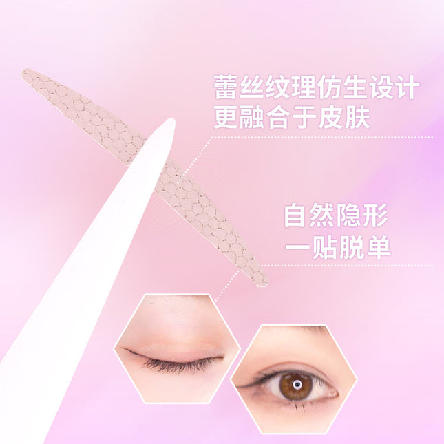 Shu Xiuyan New Flip Cover Four Small Grace Pattern Double Eyelid Sticker Self-adhesive Non-marking Invisible Beauty Sticker with Fork for Women