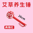Mugwort health hammer (26cm) [red]