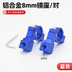 Blue 8MM lens holder/1 pair