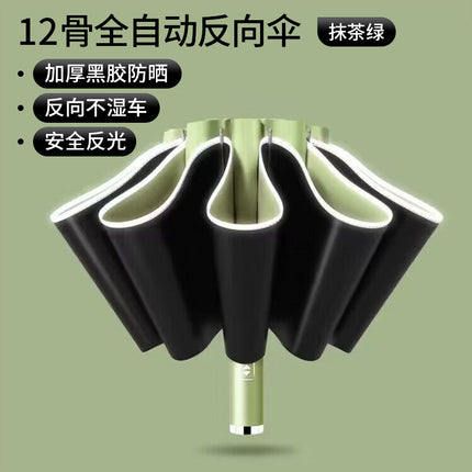 Umbrella, Thickened and Enlarged, for Women, Dual-Use for Sun and Rain, One-Touch Folding, Wholesale, Sunshade, Hot-Selling Rain Gear, Automatic Folding Sun Umbrella
