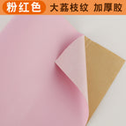 50cm * 137cm / Pink