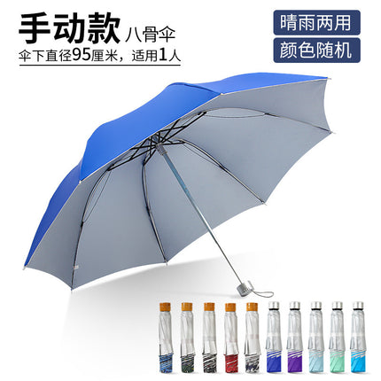 Automatic Umbrella Large Wholesale Sun Protection UV Protection Sun Umbrella Women's Folding Sunny and Rainy Umbrella Customized Advertising