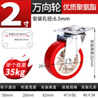 2 inch universal red wheel