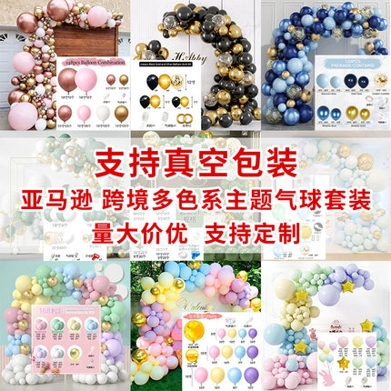 Cross-Border Amazon Balloon Chain Set Pink Opening Balloon Arch Garland Birthday Wedding Party Decoration