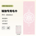 Pad-yoga-dj-f3